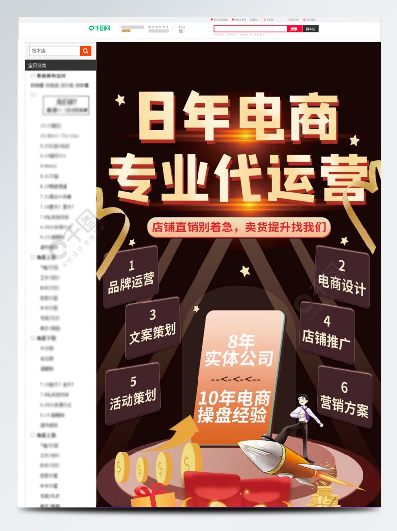 海阳市电商：如何借力发展？