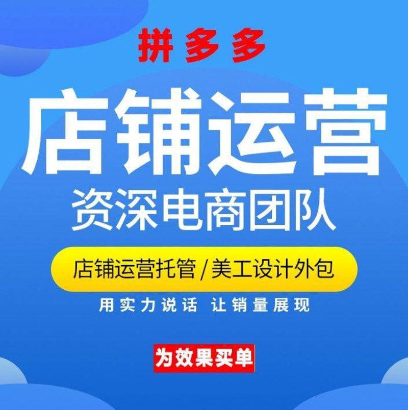 电商代运营，究竟是什么？