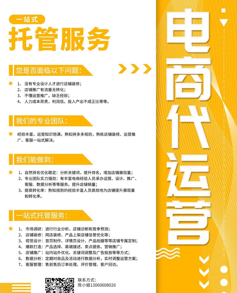 网店运营与管理：如何提高店铺转化率