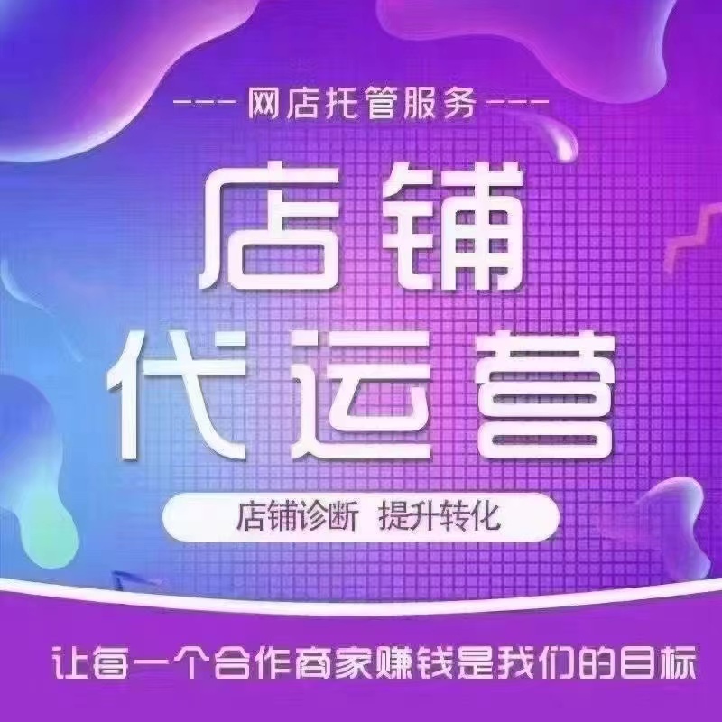 网络营销：揭秘电商运营中的幕后英雄