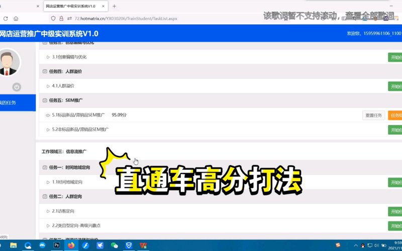 网店运营与管理：如何打造高效店铺
