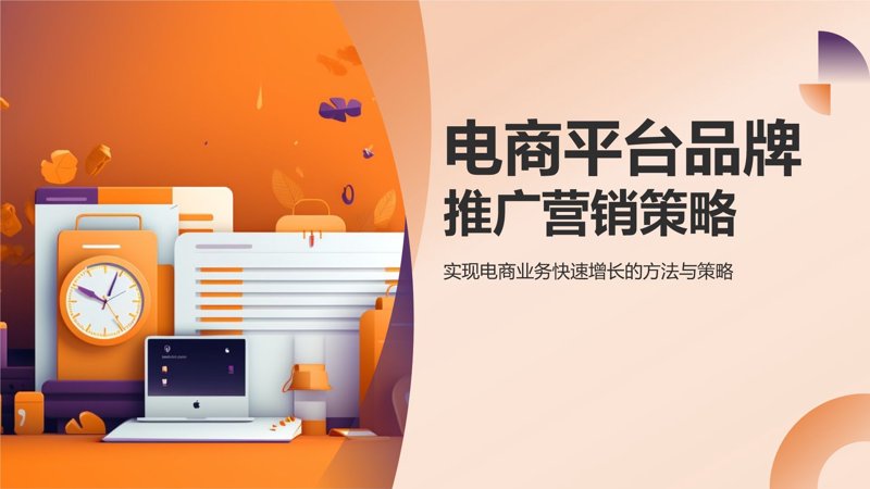 网店运营与管理：如何让店铺在竞争中脱颖而出？