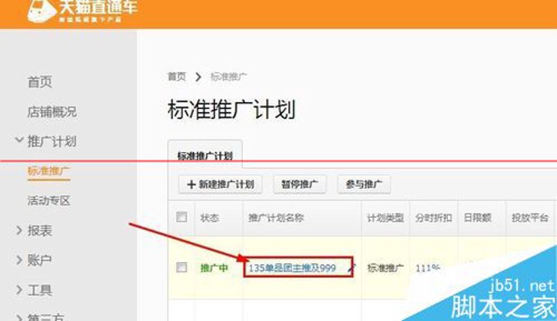 电商代运营合同对比：选择合适的服务商